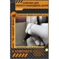 Комплект для ремонта кожи